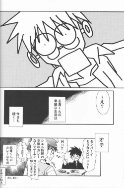 Page 28 of Untouchable Girls