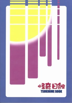 Page 2 of Untouchable Girls