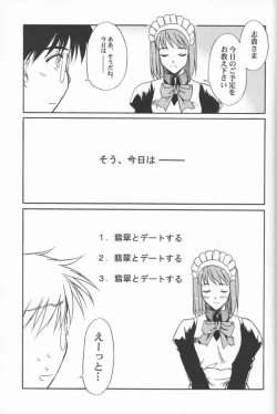 Page 7 of Untouchable Girls