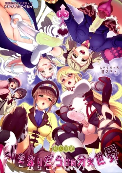 Page 1 of Totsu Nyuu Futanari Darake no Bunshi Sekai