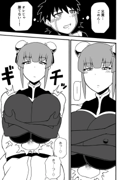 Page 17 of Budouka Gari