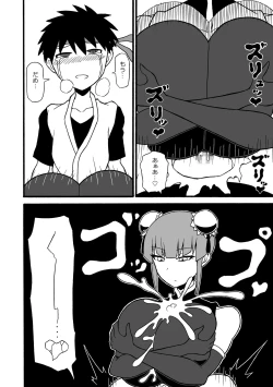 Page 18 of Budouka Gari