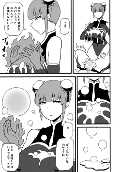 Page 19 of Budouka Gari