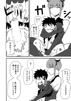 Page 6 of Budouka Gari