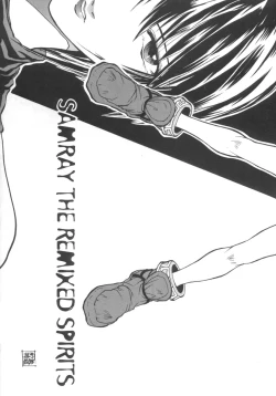 Page 31 of Samurai Tama SAMRAY the REMIXED SPIRITS