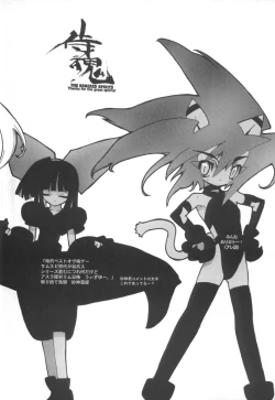 Page 36 of Samurai Tama SAMRAY the REMIXED SPIRITS