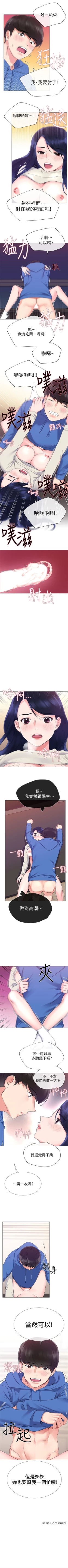 Page 79 of 重考生 1-30 中文翻译（更新中）