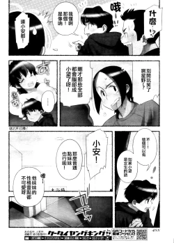 Page 108 of Nozomu Nozomi Vol. 1