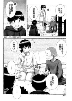 Page 110 of Nozomu Nozomi Vol. 1