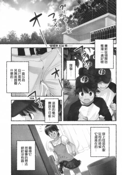 Page 36 of Nozomu Nozomi Vol. 1