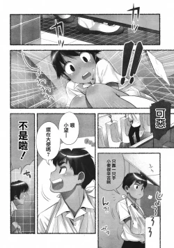 Page 49 of Nozomu Nozomi Vol. 1