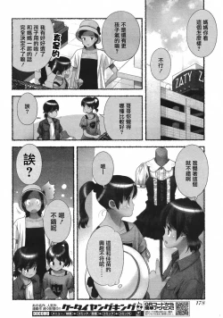Page 57 of Nozomu Nozomi Vol. 1