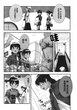 Page 59 of Nozomu Nozomi Vol. 1