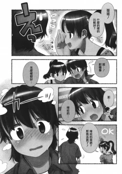 Page 60 of Nozomu Nozomi Vol. 1