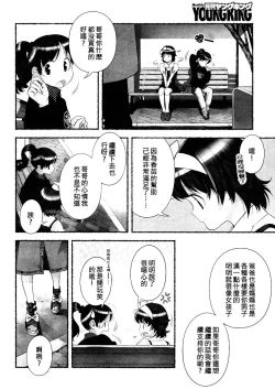 Page 73 of Nozomu Nozomi Vol. 1