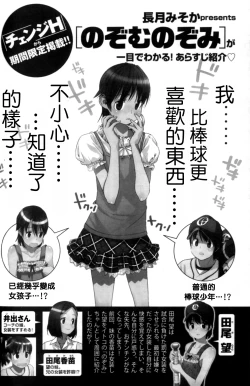 Page 80 of Nozomu Nozomi Vol. 1
