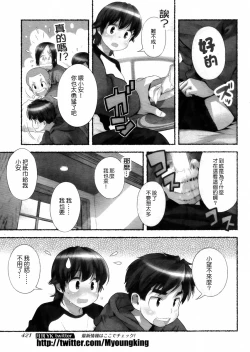 Page 93 of Nozomu Nozomi Vol. 1