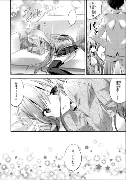 Page 16 of Suzuya to Kiyoraka na Otsukiai!?