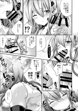 Page 9 of Suzuya to Kiyoraka na Otsukiai!?
