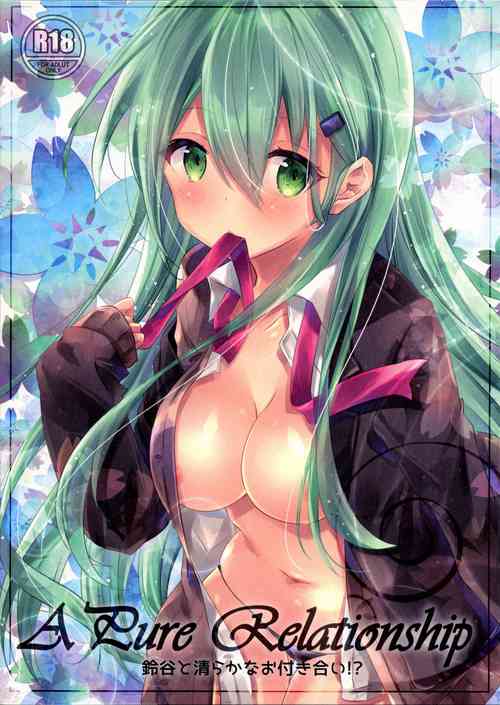 Download Suzuya to Kiyoraka na Otsukiai!?