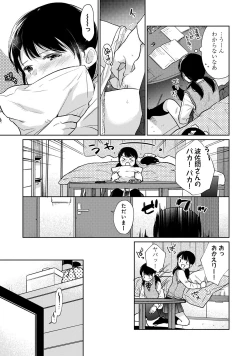 Page 20 of 1LDK+JK Ikinari Doukyo? Micchaku!? Hatsu Ecchi!!? Ch. 22