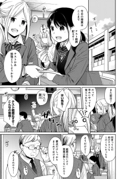 Page 2 of 1LDK+JK Ikinari Doukyo? Micchaku!? Hatsu Ecchi!!? Ch. 22