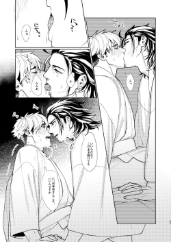 Page 24 of Nihongou-san to Saniwa no Hanashi