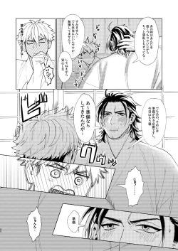 Page 31 of Nihongou-san to Saniwa no Hanashi