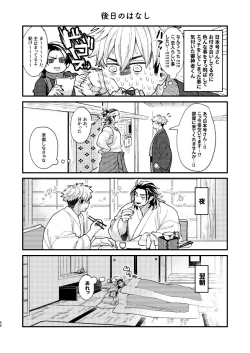 Page 47 of Nihongou-san to Saniwa no Hanashi