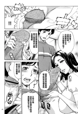 Page 59 of Oba-san dakedo, Daite Hoshii.