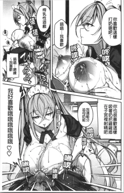 Page 12 of Pako Chuu Life