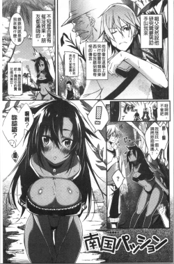 Page 130 of Pako Chuu Life