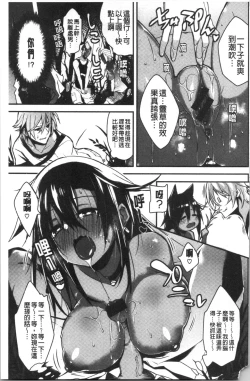 Page 134 of Pako Chuu Life