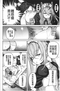 Page 15 of Pako Chuu Life