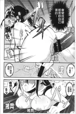 Page 175 of Pako Chuu Life