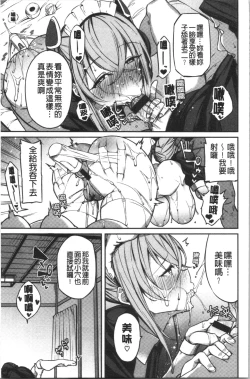 Page 24 of Pako Chuu Life