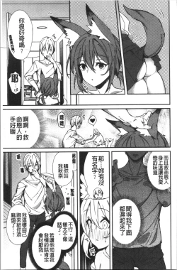 Page 28 of Pako Chuu Life