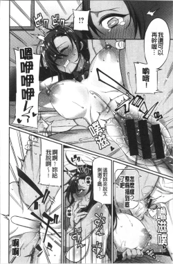 Page 55 of Pako Chuu Life