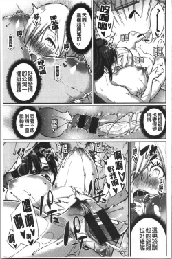 Page 92 of Pako Chuu Life