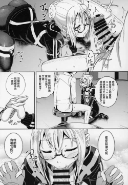 Page 15 of Ecchan to Icha Love Okuchi Ecchi!