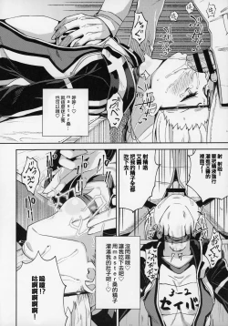 Page 20 of Ecchan to Icha Love Okuchi Ecchi!