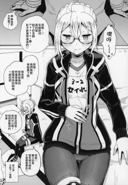 Page 23 of Ecchan to Icha Love Okuchi Ecchi!