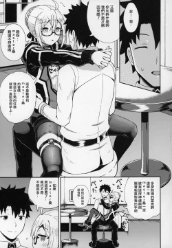 Page 9 of Ecchan to Icha Love Okuchi Ecchi!