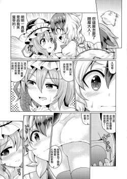 Page 14 of Reverse Sexuality 9