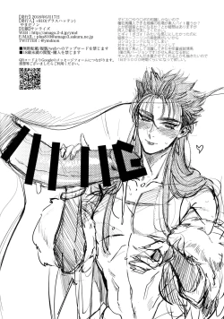 Page 17 of Mendoumi ga Ii kara Zettai ni Unde Kureru