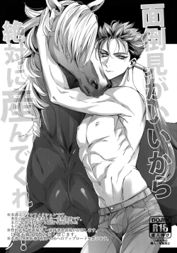 Page 3 of Mendoumi ga Ii kara Zettai ni Unde Kureru