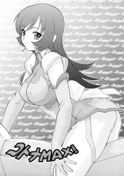 Page 2 of Kotona MAX!