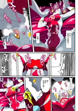 Page 7 of Ginga no Megami Netise VIII