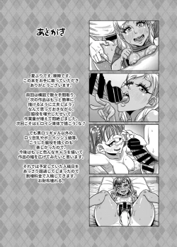 Page 20 of CHOCOLATE GIRL 3 SNS Bae Suru Shashin Toro