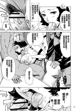 Page 110 of Oba-san dakedo, Daite Hoshii.